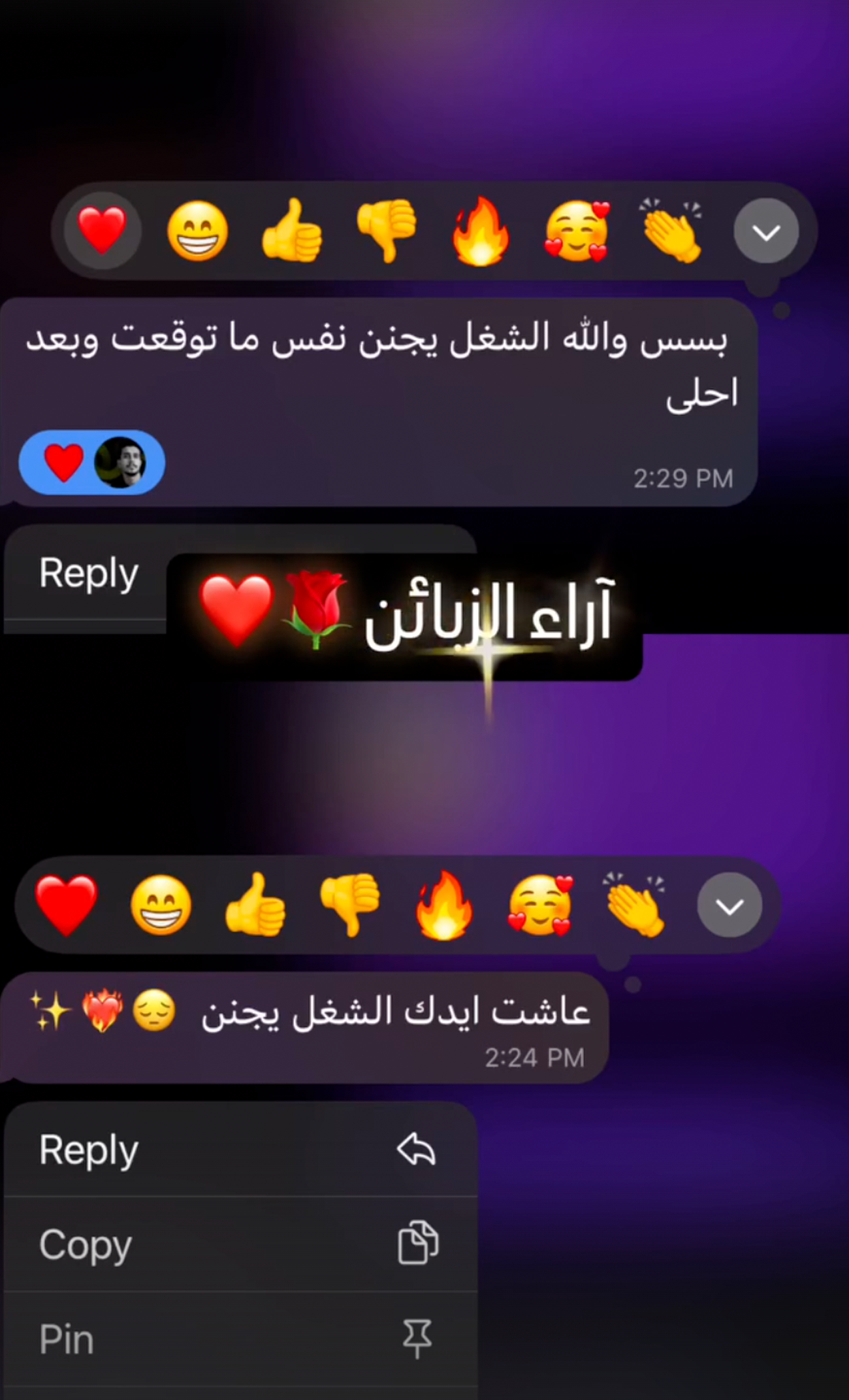 ماذا يقولون عنا؟