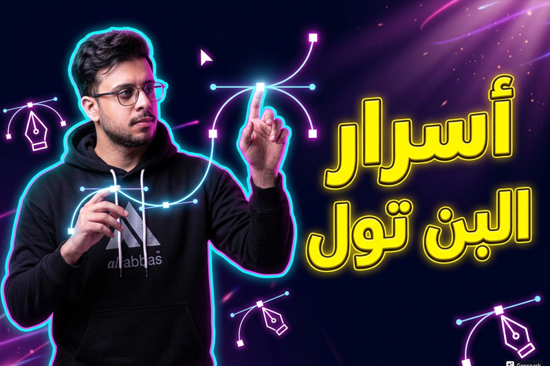 أسرار أداة البن تول